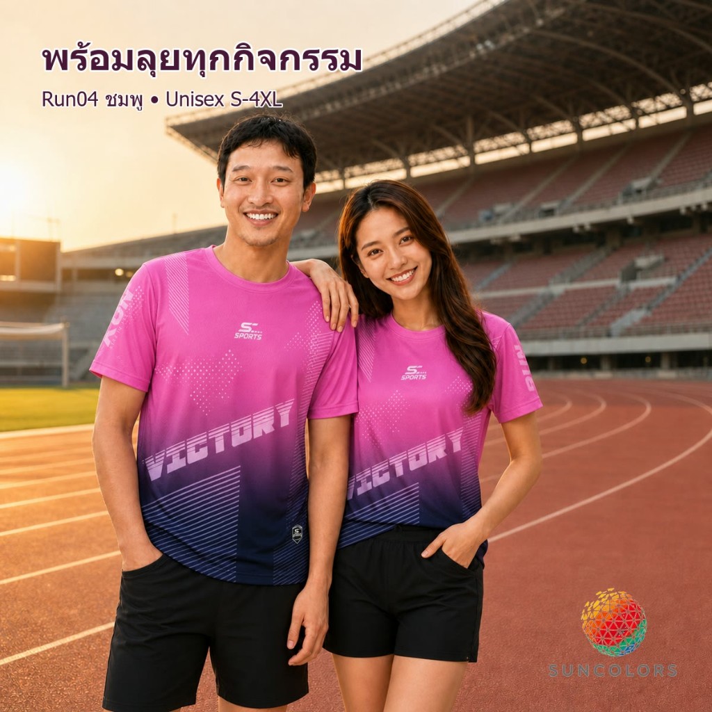 SUNCOLOR เสื้อกีฬา Run04 ชมพู เสื้อวิ่ง Unisex ไมโครโพลีเอสเตอร์ 145 กรัม ไซซ์ S-4XL