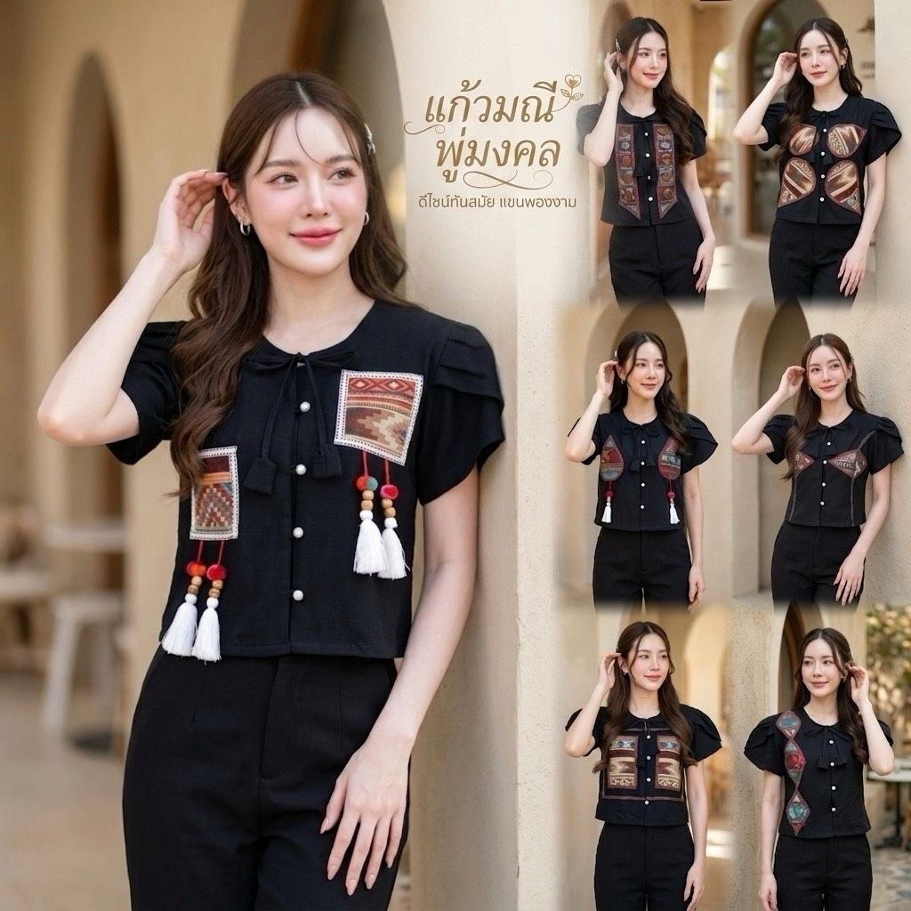 เสื้อพื้นเมืองผู้หญิงคอกลมแขนกลีบบัวแต่งผ้าทอ รุ่น แก้วมณีพู่มงคล