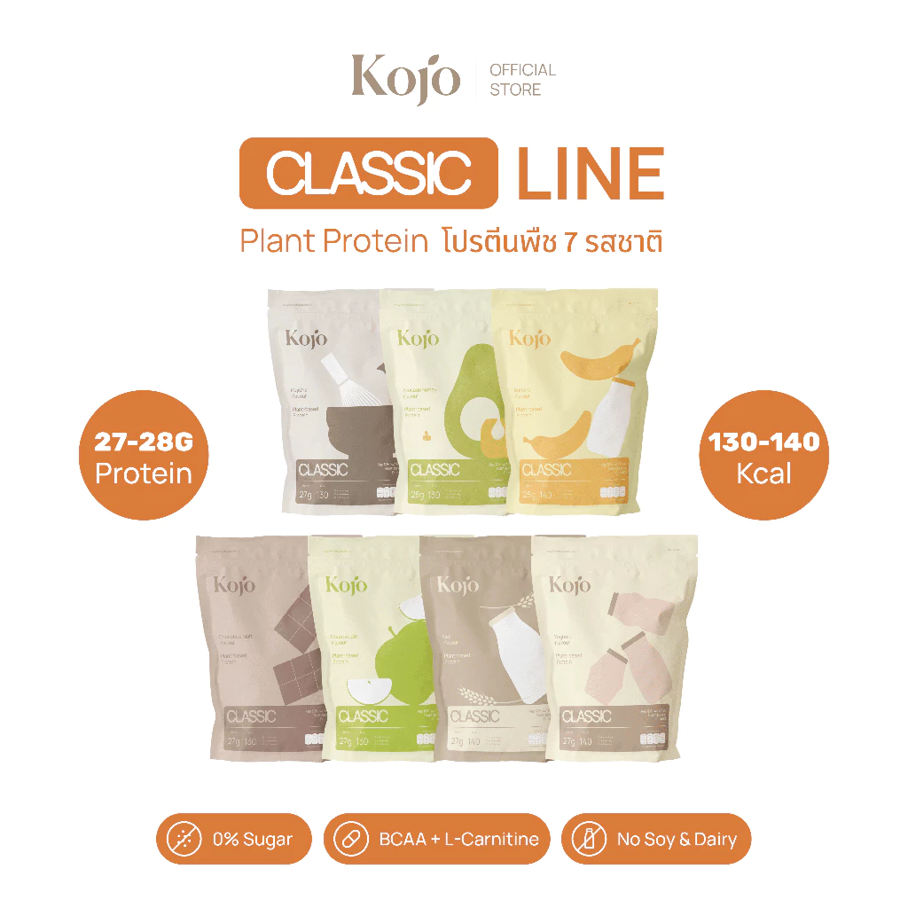 Kojo Classic Plant-Based Protein 770g | โปรตีนจากพืช Hydrolyzed Pea Protein 1 ถุง