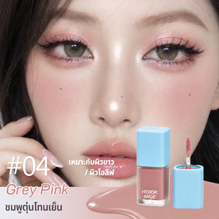 LUMINEE BEAUTY บลัชออนเนื้อน้ำ บลัชออนเนื้อลิควิด เกลี่ยง่าย ไม่เป็นคราบ ให้ลุคแก้มระเรื่อฉ่ำวาว ติดทนนาน B278