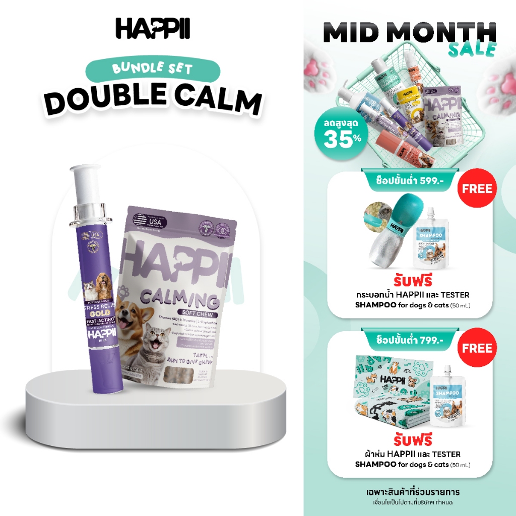 Double Calm Set ผ่อนคลายแบบคูณสอง Happii Stress Relife Gold + Happii Calming Soft Chew