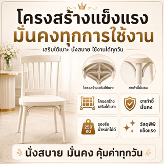 KATIFIAเก้าอี้ทานอาหาร เก้าอี้พลาสติก มินิมอล นอร์ดิก รองรับน้ำหนัก 150KG ในบ้านและนอกบ้าน