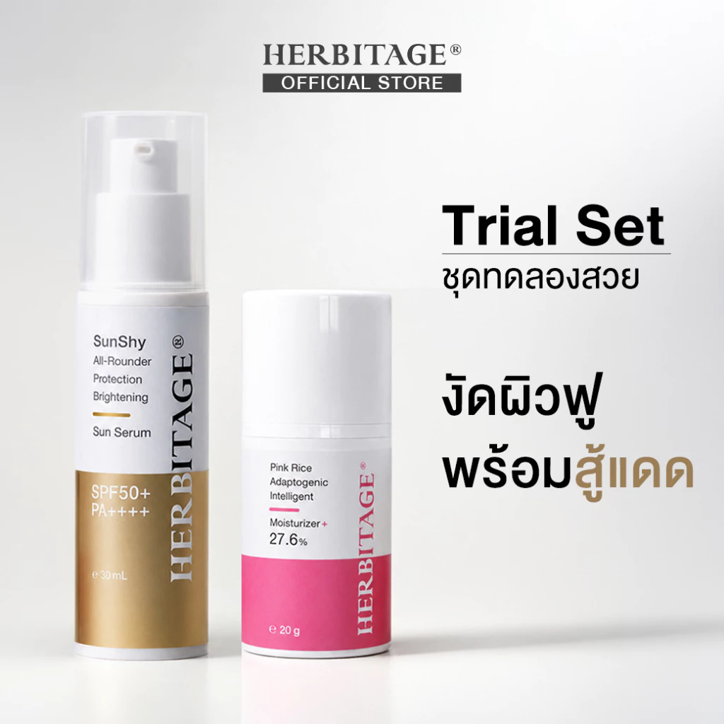 Set งัดผิวอิ่มฟู พร้อมสู้แดด ( ms )