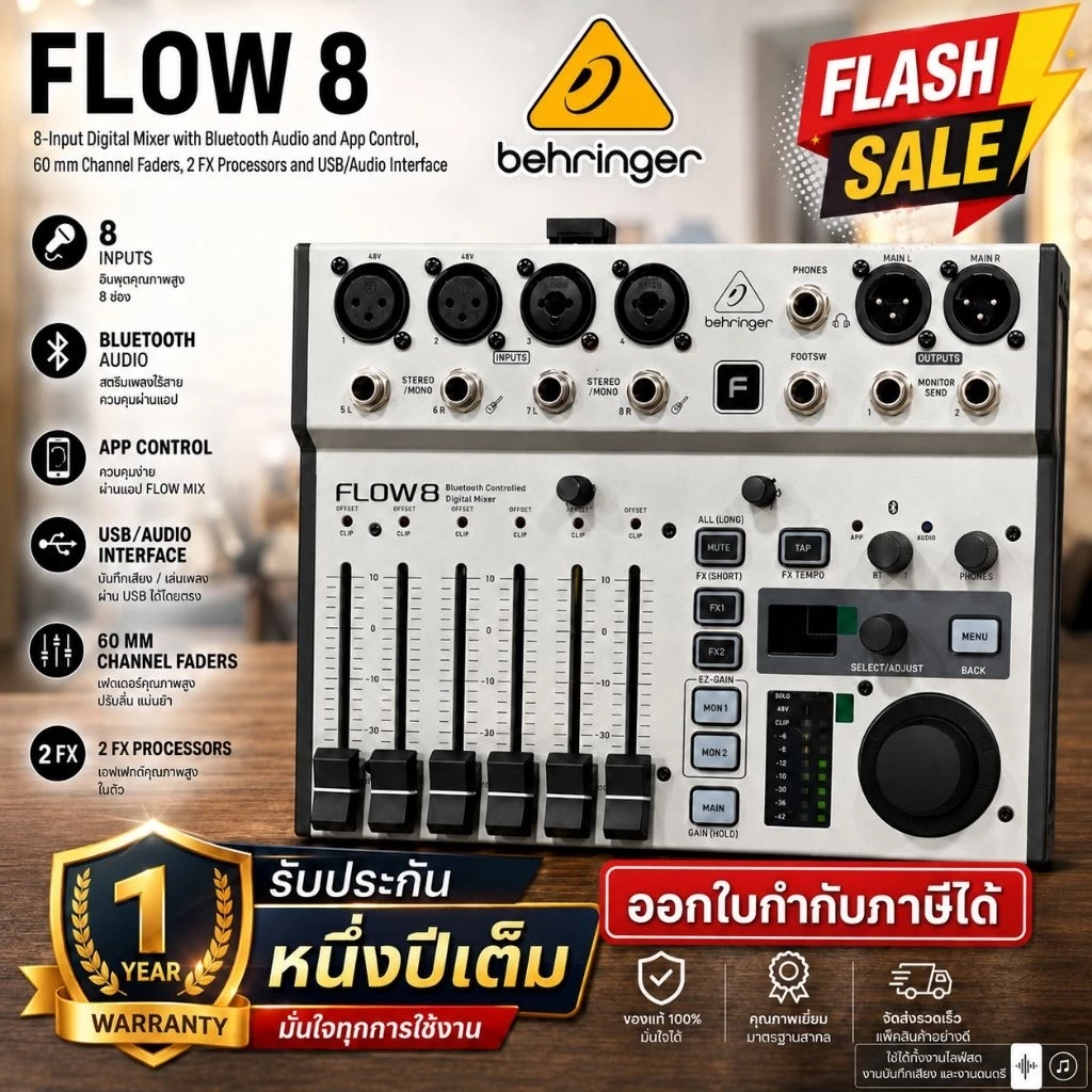 behringer flow 8 แท้100% หัวแจ็คจะเป็นZWEEแท้ พร้อมทำซีน (รับประกัน 1ปี) ออกใบกำกับภาษีได้ครับ
