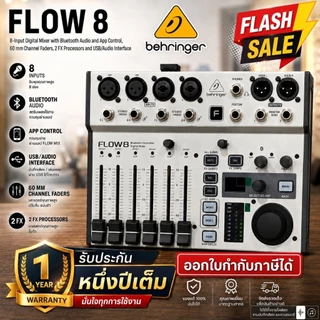 behringer flow 8 แท้100% หัวแจ็คจะเป็นZWEEแท้ พร้อมทำซีน (รับประกัน 1ปี) ออกใบกำกับภาษีได้ครับ