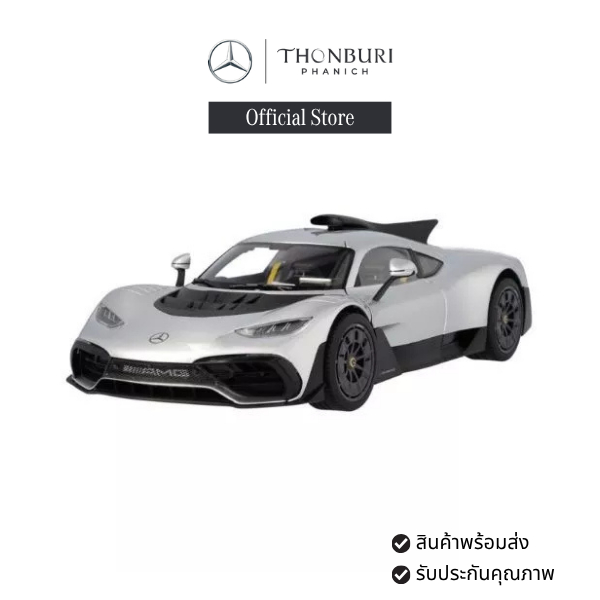 รถโชว์ Mercedes-AMG ONE C298 1:18
