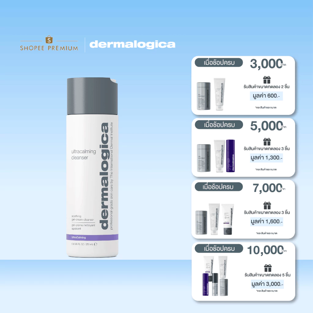 Dermalogica UltraCalming Cleanser เดอร์มาลอจิกา อัลตร้าคลามมิ่งคลีนเซอร์ ผลิตภัณฑ์ล้างหน้า