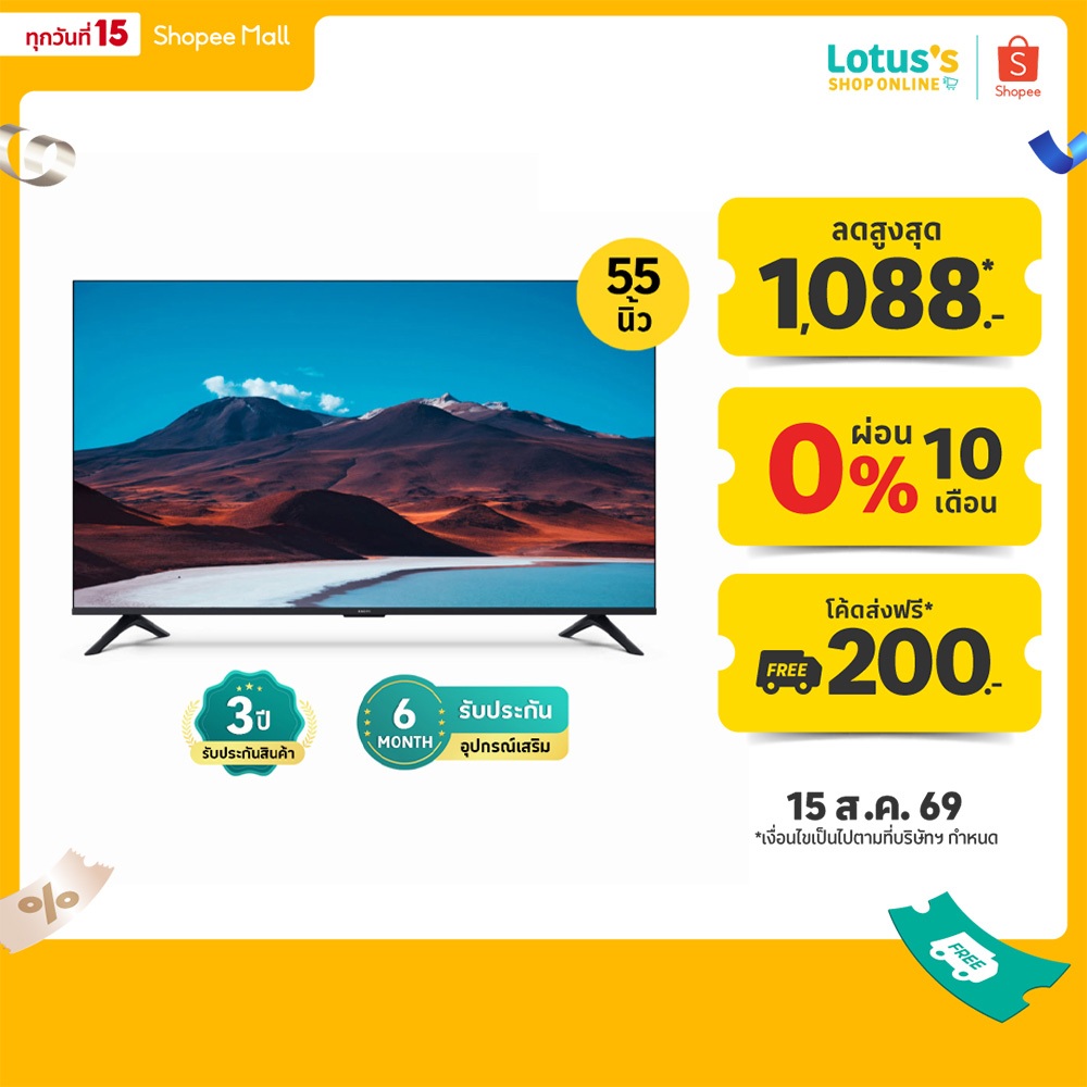 เสี่ยวมี่ ทีวี ขนาด 55 นิ้ว รุ่น A 2026 XIAOMI TV SIZE 55 INCH MODEL A 2026