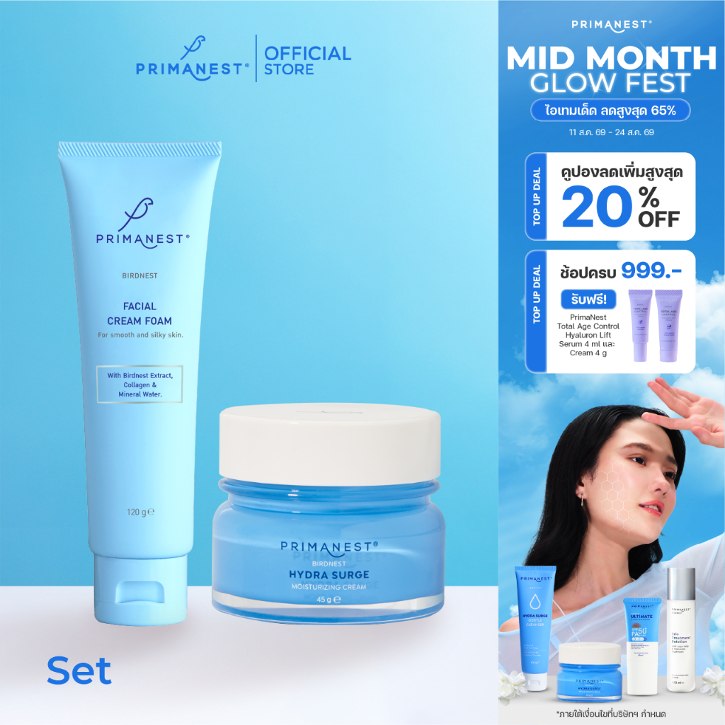 PrimaNest Birdnest Facial Cream Foam 120 g + Hydra Surge Moisturizing Cream 45 g พรีมาเนสท์ โฟม + มอยเจอร์ไรซิ่งครีม