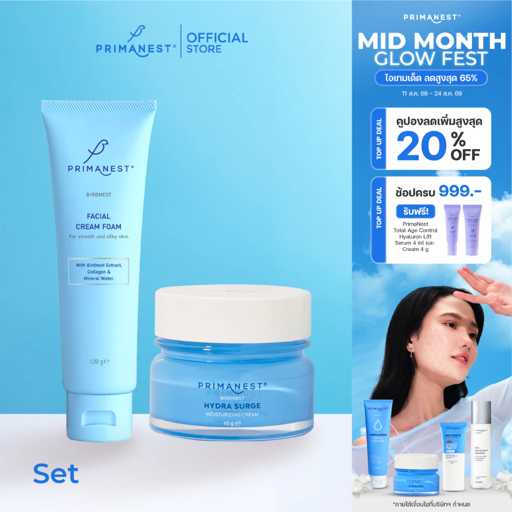 PrimaNest Birdnest Facial Cream Foam 120 g + Hydra Surge Moisturizing Cream 45 g พรีมาเนสท์ โฟม + มอยเจอร์ไรซิ่งครีม
