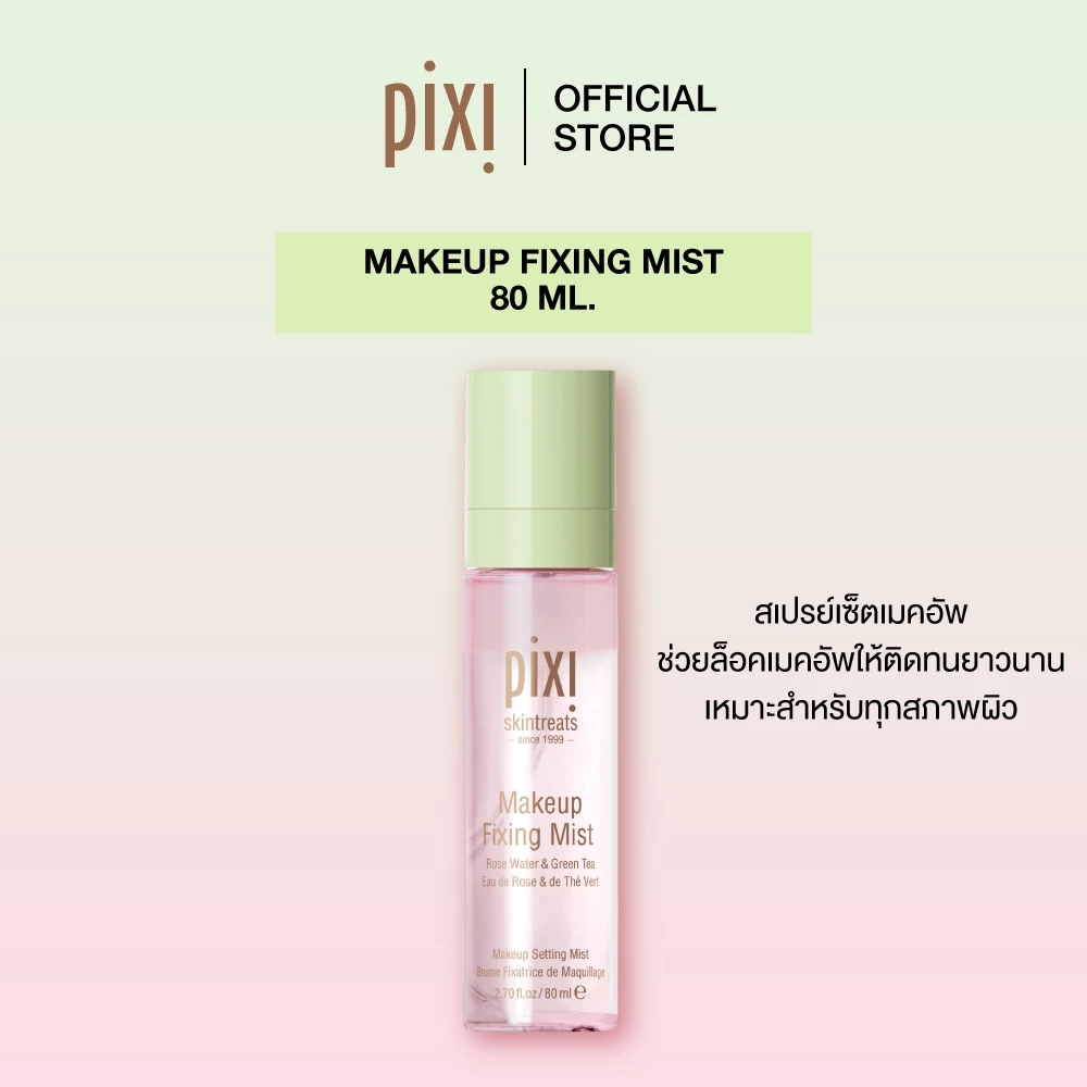Pixi Makeup Fixing Mist สเปรย์เซ็ตเมคอัพ Rose Water & Green Tea ล็อคเมคอัพติดทน 80ml