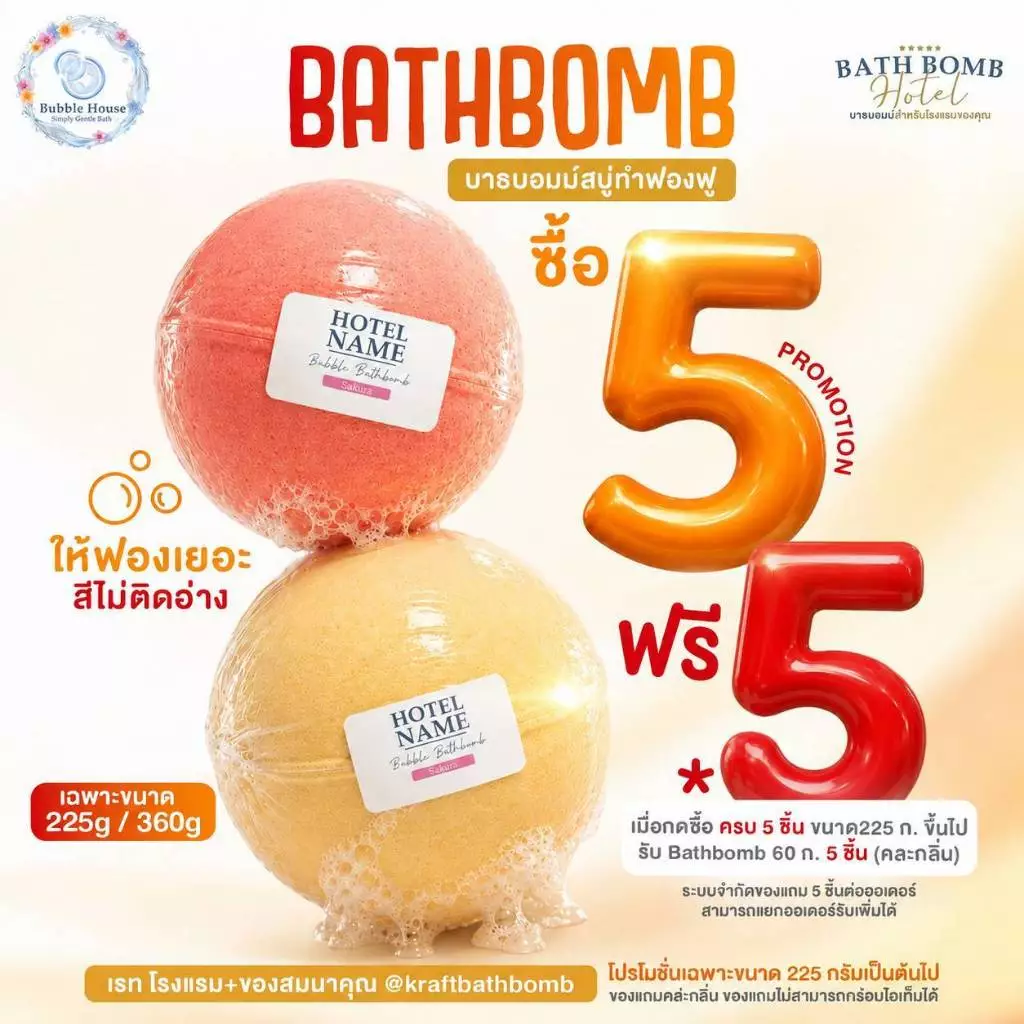 ⭐️Bath Bomb🛁บาธบอมบ์ฟองนุ่ม หอมผ่อนคลาย ไม่แสบตา✨