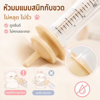 🐾จุกนมแมว ขวดนมลูกแมว จุกนมกระรอก หัวนมกระรอก ขวดนมแมว ซิลิโคนเกรดอาหาร จุกป้อนนมแมว สำหรับ แมวแรกเกิด จุกนมสัตว์เลี้ยง