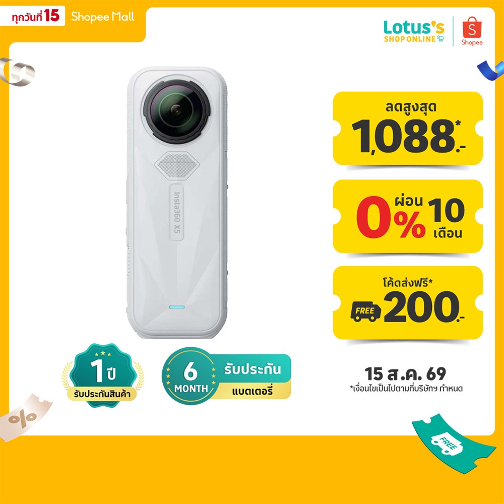 อินสตา360 กล้อง 360° รุ่น X5 Satin White Limited Edition (8K Action Camera) INSTA360 X5 SATIN WHITE LIMITED EDITION 8K