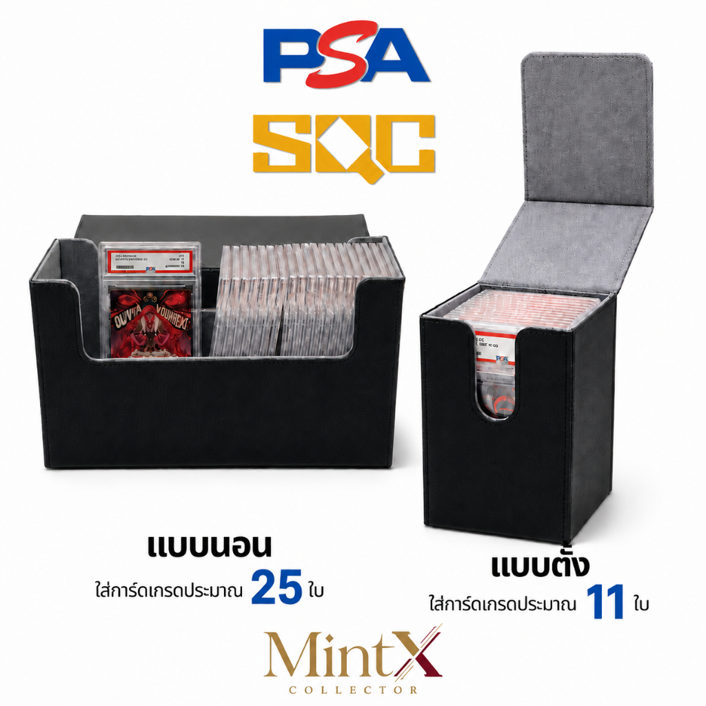 กล่องสะสมการ์ดเกรด หนัง PU บุผ้านุ่ม ฝาปิดแม่เหล็ก รองรับ PSA SQC BGS CGC จุประมาณ 10/28 ใบ มี 2 ขนาด สีดำ/แดง พร้อมส่ง