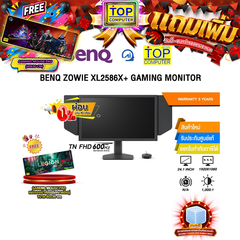 [ผ่อน 0% 10 ด.]BENQ ZOWIE XL2586X+ GAMING MONITOR (TN FHD 600Hz)/ประกัน 3 Years
