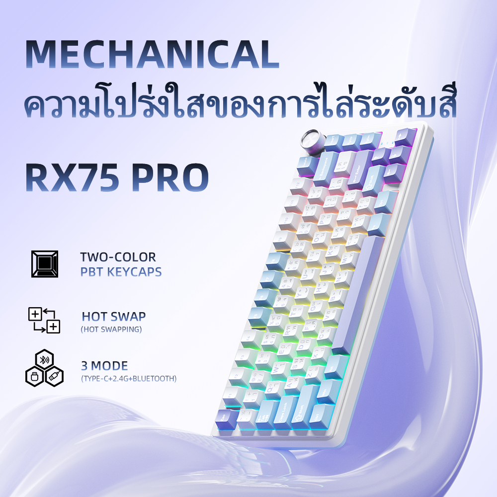 ZIFRIEND RX75 Pro คีย์บอร์ดเกมมิ่งเชิงกลแบบไร้สาย Gasket Hot Swappable พร้อมไฟ RGB สามารถปรับแต่งเอง