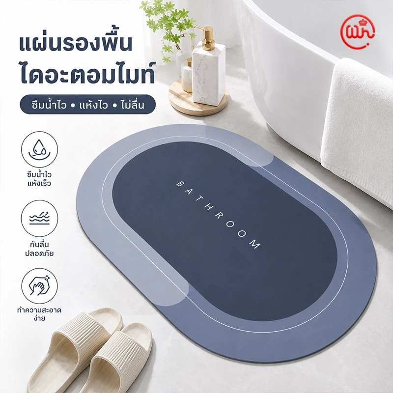 พรมเช็ดเท้า พรมห้องน้ํา 60x40 ซม. ซึมน้ําไว แห้งเร็ว กันลื่น ปลอดภัย ทําความสะอาดง่าย เนื้อนุ่มสบายเท้า