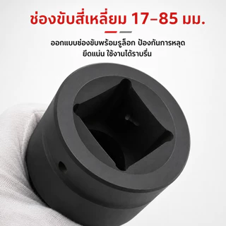 ลูกบล็อกลมหกเหลี่ยม 1 นิ้ว เกรดอุตสาหกรรม ปลอกสั้น ดำฟอสเฟต ทนแรงบิดสูง กันสนิม สำหรับบล็อกลม ขนาด 17-75 มม.