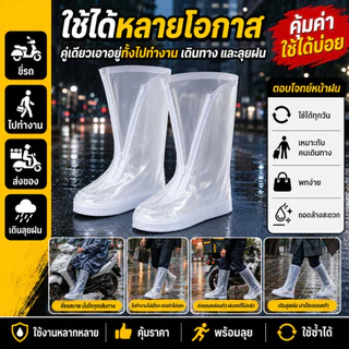 ถุงคลุมรองเท้ากันฝนทรงสูง กันน้ำ พื้นกันลื่น ซิปหน้า สวมทับรองเท้าได้ ใช้ซ้ำได้ สำหรับขี่มอเตอร์ไซค์ เดินทาง และวันฝนตก