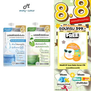ถูก/แท้/มีไลฟ์ (ซอง) มอยส์เจอไรเซอร์ MizuMi Dry Rescue Cream Cica Soothing Moisture Gel เจลครีม ผิวอิ่มน้ำ ฉ่ำ ชุ่มชื้น