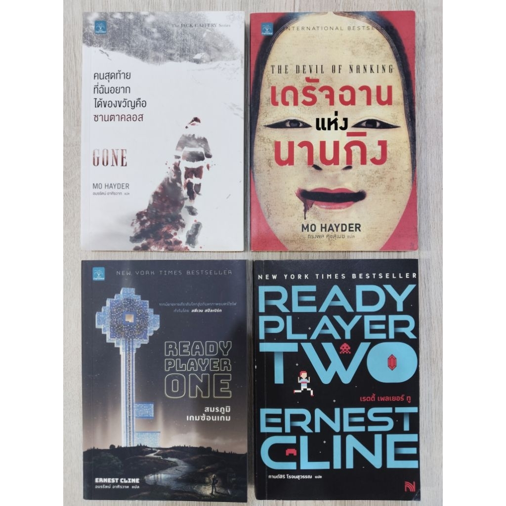READY​ PLAYER​ ONE , TWO สมรภูมิเกมซ้อนเกม​ / THE MARTIAN ​ / GONE / เดรัจฉานแห่งนานกิง