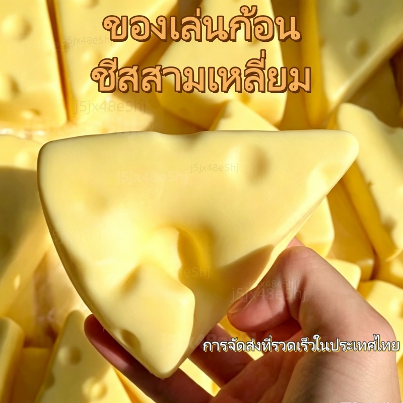 สกุชชี่ ​​ของเล่นกดรีบาวด์ช้าสีช็อคโกแลตของเล่นชีสจําลองขนาดเล็ก
