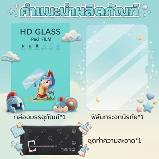 กระจกนิรภัยสำหรับ iPad ไอแพด Gen11 A16 Air6 Air7 11 นิ้ว Air4 5 Gen5 6 7 8 9 Gen10 Pro11 M4 M5 ฟิล์มกันรอยติดตั้งง่ายแบบ