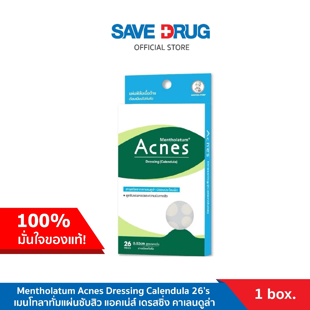 Mentholatum Acnes Dressing Calendula 26's เมนโทลาทั่มแผ่นซับสิว แอคเน่ส์ เดรสซิ่ง คาเลนดูล่า