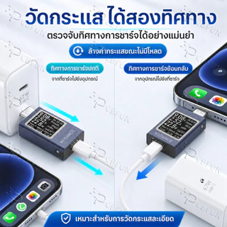 HDC-085C เครื่องวัดกำลังไฟ USB Type-C 4.5-50V 12A จอหมุนได้ วัดไฟเข้า-ออก หน่วยวัดWh mAh สำหรับทดสอบที่ชาร์จ