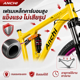 Anchi 【รับประกันฟรี】จักรยานภูเขาขนาด 26 นิ้ว พร้อมชุดซับแรงกระแทกหน้าและกลาง เหมาะสำหรับผู้ใช้สูง 155-185 ซม