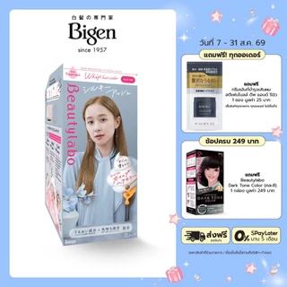 Beautylabo Whip Hair Color น้ำตาลอ่อนประกายเทา (Silky Ash)