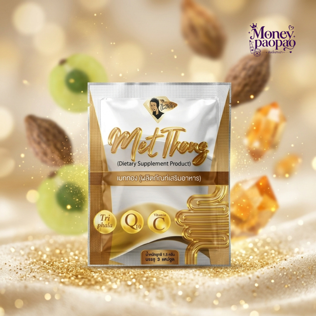 CHALIEW YIZA triphala ผลิตภัณฑ์เสริมอาหารชนิดเม็ด 1 ซอง บรรจุ 3 เม็ด