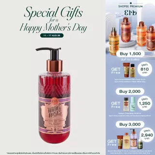 Erb Wine & Roses Water Body Cleanser 230ml. เจลอาบน้ำ กลิ่นไวน์กุหลาบ ต่อต้านอนุมูลอิสระ ย้อนอายุผิว ขาวกระจ่างใส เอิบ