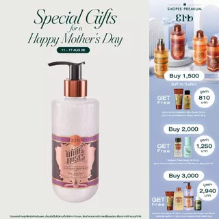 Erb Wine & Roses Anti-aging Body Serum 230 ml. เอิบ เซรั่มบำรุงผิวกาย กลิ่นไวน์กุหลาบ ยกกระชับผิวด้วย AppleStem cell