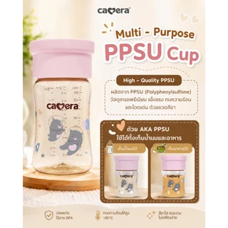 CAMERA | VALUE PACK (ชุด 3 ขวด) | ถ้วย AKA (PPSU 6 & 9 ออนซ์) | เก็บนํ้านมแม่ อาหารเด็ก นึ่ง ฟรีซได้