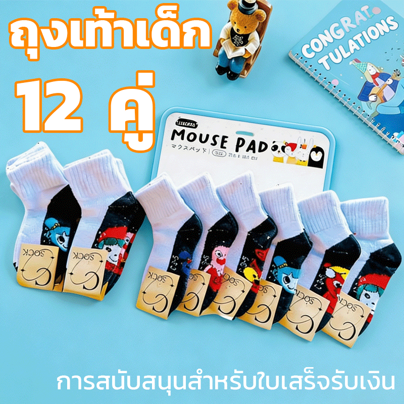 12 คู่ถุงเท้านักเรียนน่ารักการ์ตูนถุงเท้าผ้านุ่มสบายสำหรับเด็กชายและเด็กหญิงสามารถสวมใส่ได้