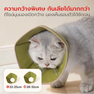 Petstar ปลอกคอกันเลียแมว คอลล่าแบบนิ่ม ป้องกันเลียแผลหลังผ่าตัดและทำหมัน ใส่สบาย น้ำหนักเบา ปรับขนาดได้ S/M