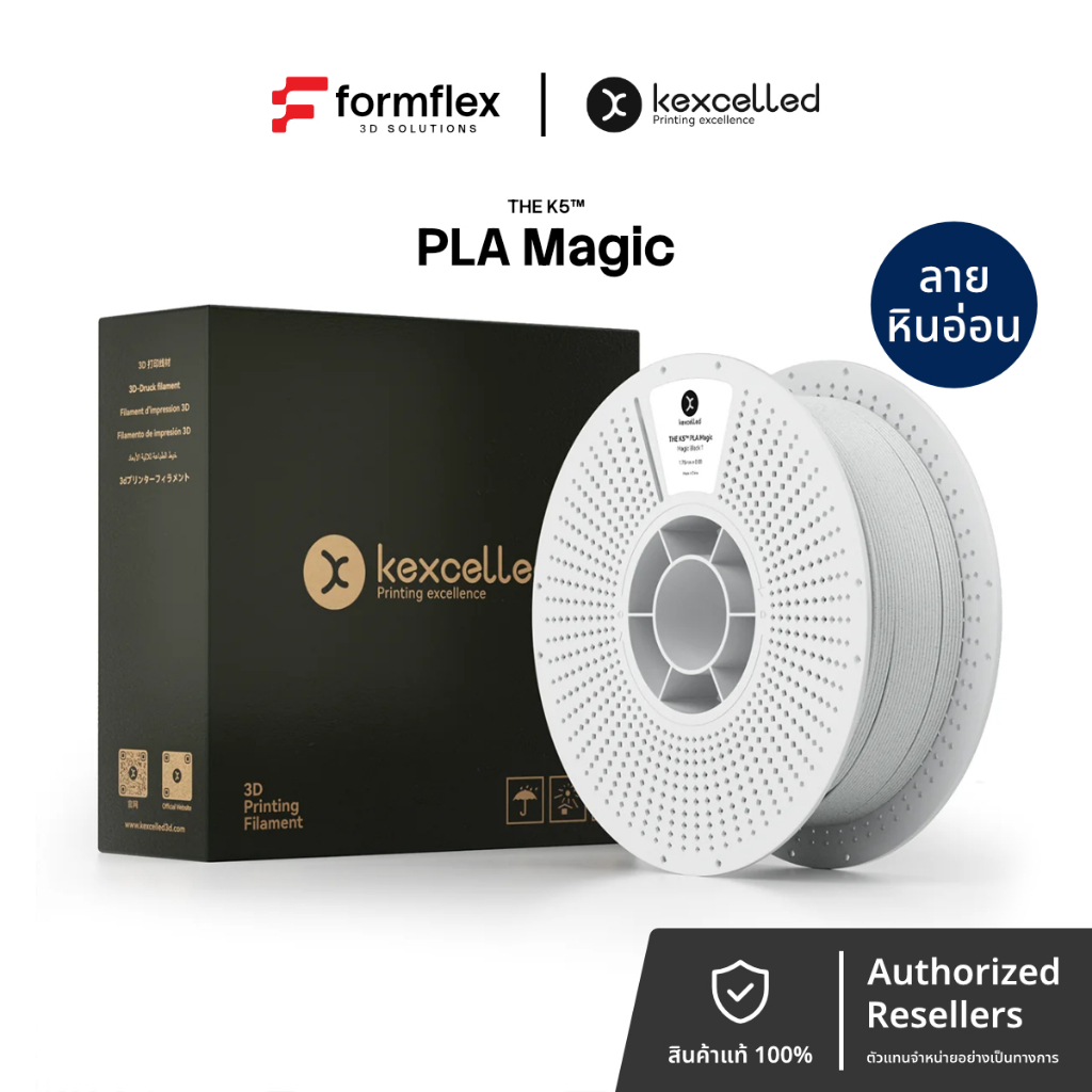 เส้นพลาสติก PLA Kexcelled K5 Magic ลายหินอ่อน Stone Texture 3D Printer 1.75mm 1Kg