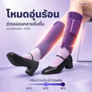 Lunio Life แผ่นนวดน่อง ไร้สาย นวดนุ่มเสมือนมือคนจริง ใส่ไปด้วย เดินไปด้วย มีโหมดอุ่นร้อน3ระดับ เพื่อความผ่อนคลายยิ่งขึ้น