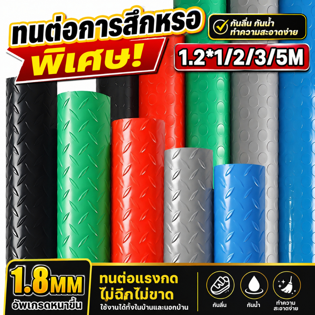 แผ่นกันลื่น ฉีกไม่ขาด แผ่นปูพื้น 【กว้าง1.2/1.5m*2-10M】 PVC อ็อกซ์ฟอร์ด ในห้องครัว แผ่นรองกันลื่น พื้นแผ่นยาง แผ่นยางปูพ