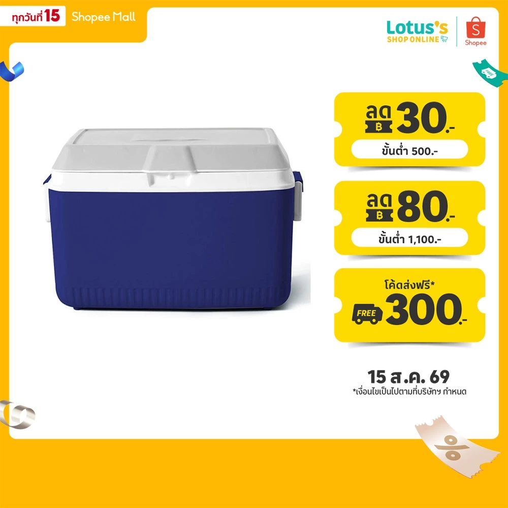 เอเวอเรสต์ กระติกน้ำแข็ง เหลี่ยม 32 ลิตร สีน้ำเงิน รุ่น 2532B EVEREST BLUE SMARTCOOLER BOX 32 L 2532B