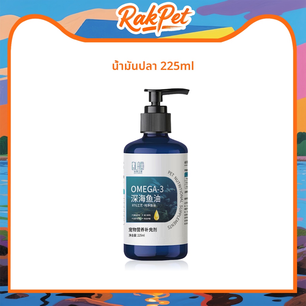 น้ำมันปลา Omega-3 Fish Oil 225 มล. สำหร น้ำมันปลาบำรุงผมเพื่อความงาม ช่วยให้ฟังก์ชั่นการรับรู้