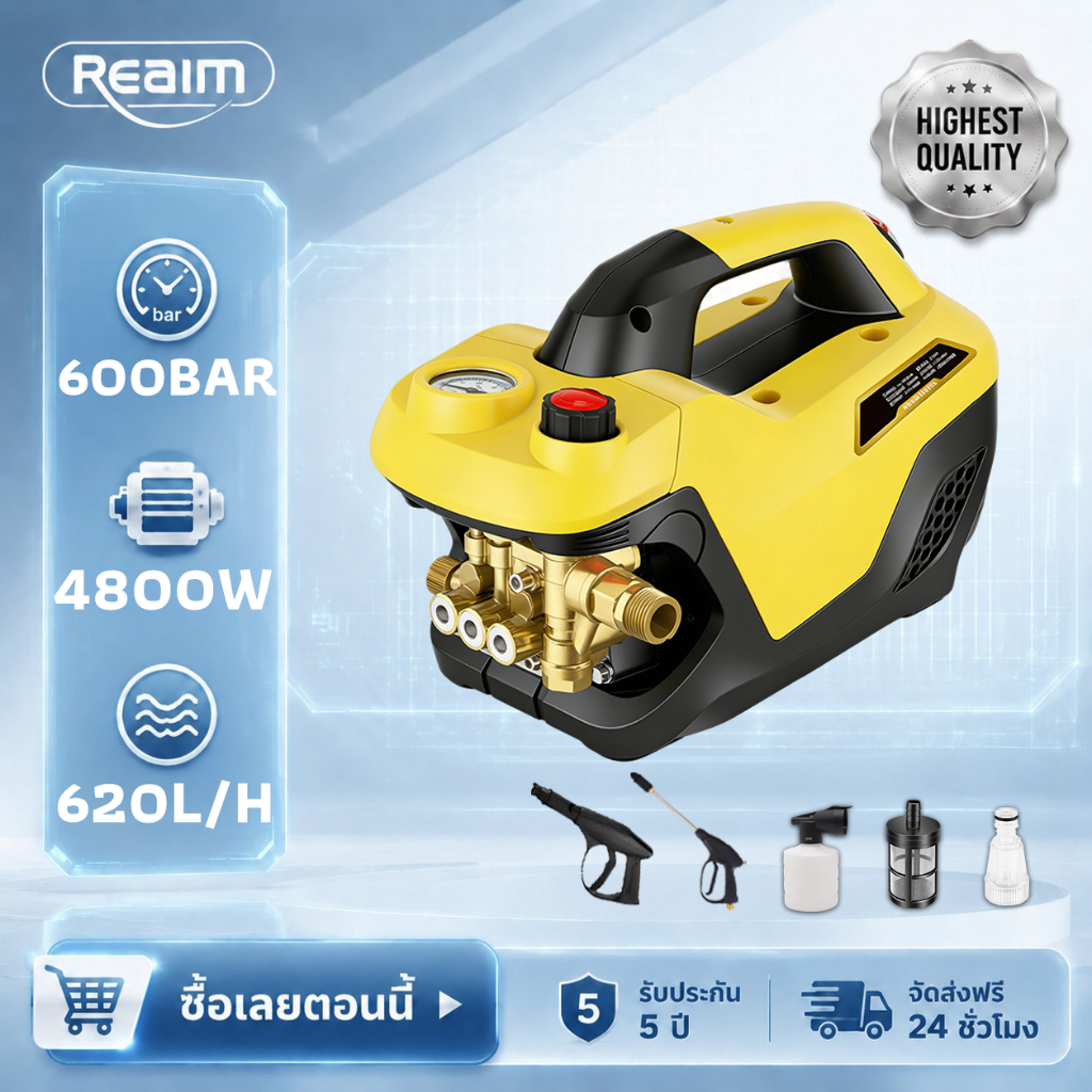 REAIM เครื่องฉีดน้ำแรงดันสูง 600BAR 4800W มอเตอร์เหนี่ยวนำ เครื่องอัดฉีดล้างรถ ล้างรถ/ทำความสะอาดบ้าน