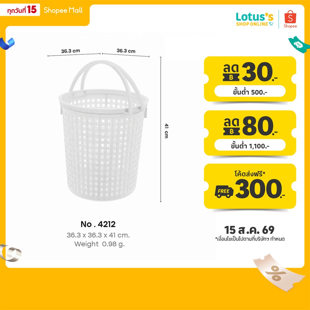 โลตัส ตะกร้ากลมมีหูหิ้วลายหวาย สีขาว LOTUSS LOUNDRY BASKET W