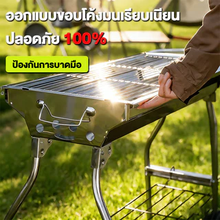 BBQ เตาปิ้งย่าง สแตนเลส 304 เตาถ่านพกพา สำหรับ 10-15 คน เหมาะสำหรับแคมป์ปิ้ง ปิกนิก ปาร์ตี้กลางแจ้ง เตาปิ้งย่างพับได้