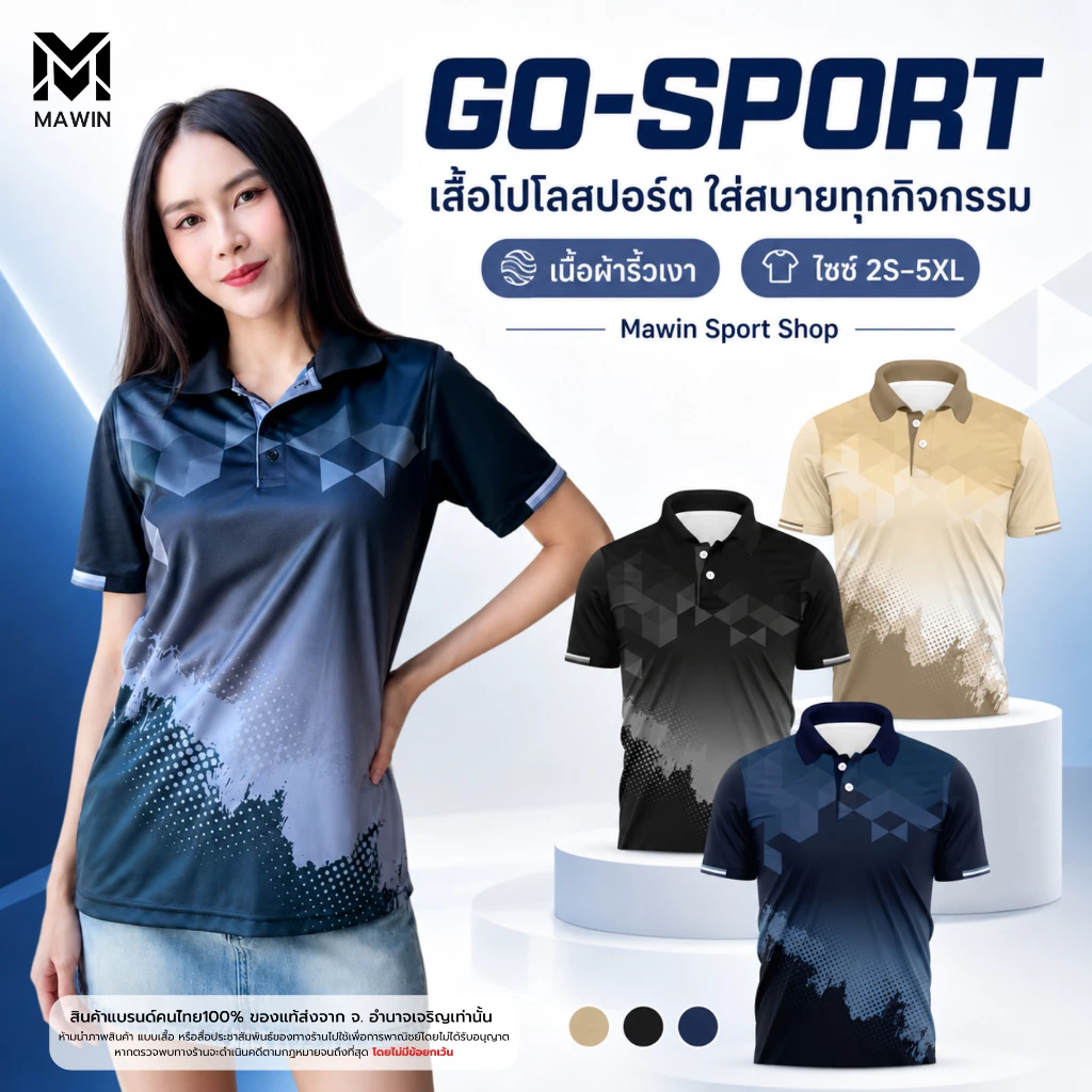 MAWIN เสื้อโปโลสีดำ / กรมท่า / งาช้าง GO Sport ใส่ได้ทั้งผู้ชายและผู้หญิง
