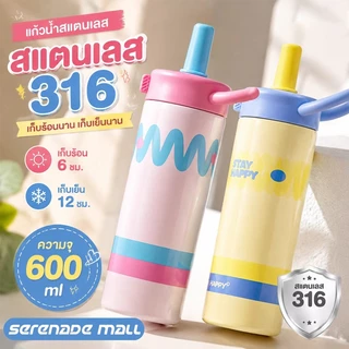 แก้วน้าฟางสแตนเลส 316 (20oz/600ml) แก้ว แก้วน้ำเก็บความเย็น พร้อมหลอด แก้วน้ำ ฝาปิดแบบถือได้ T01325