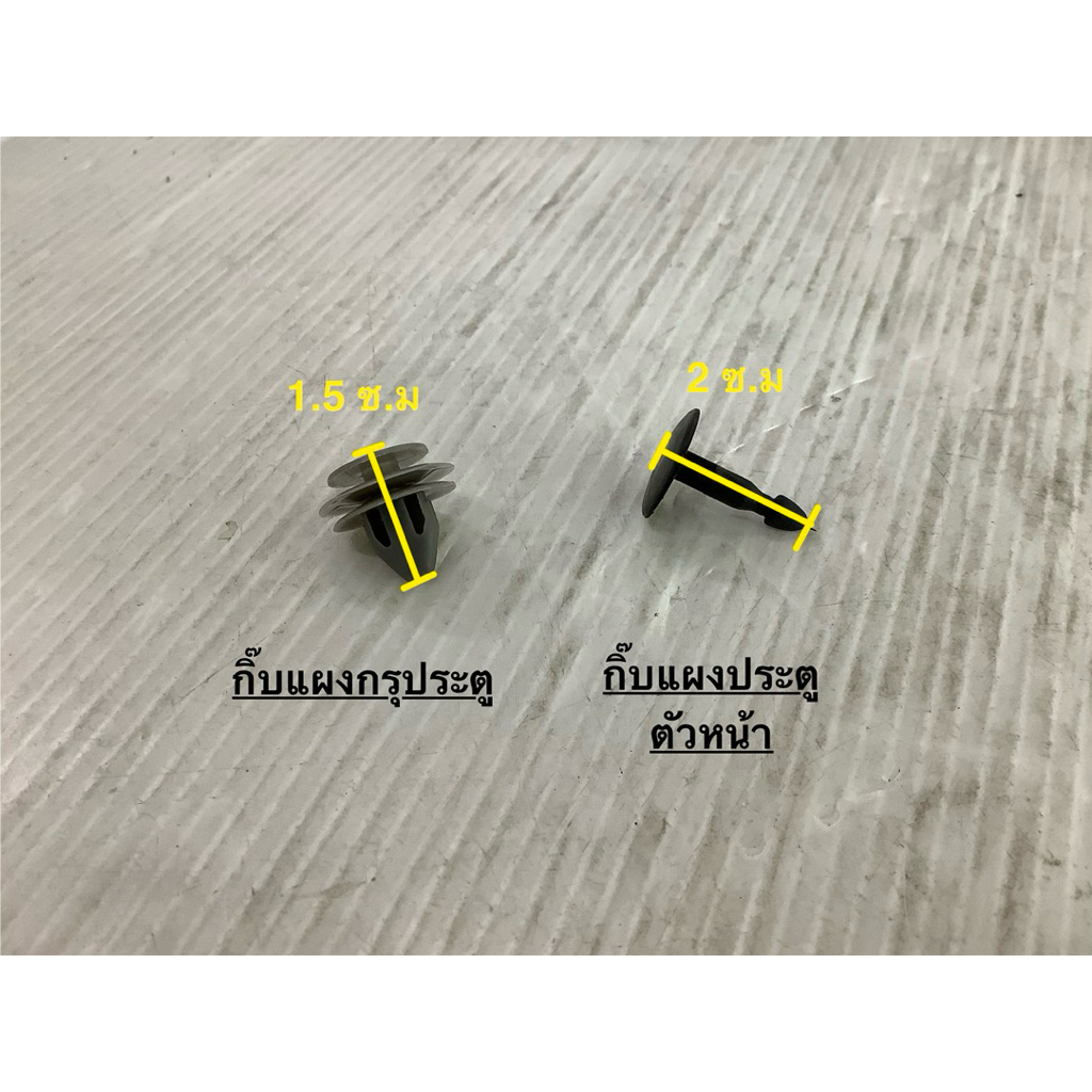 ปิ้นล็อคต่างๆ  เดก้า 270 , DECA 270 , ISUZU