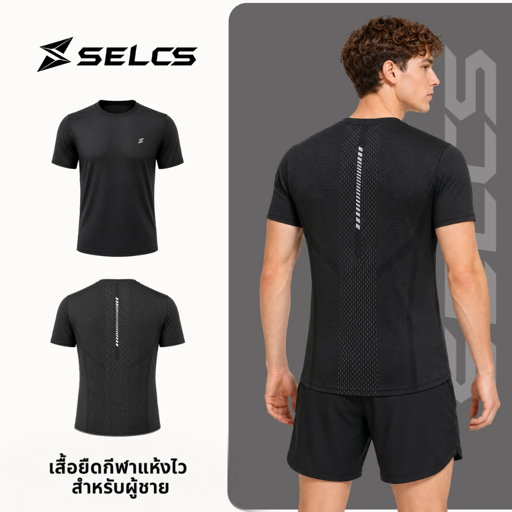 SELCS เสื้อกีฬาผู้ชายแขนสั้น แห้งไว ตาข่ายระบายอากาศด้านหลัง มีแถบสะท้อนแสง น้ำหนักเบา ยืดหยุ่น สำหรับวิ่ง ฟิตเนส L86